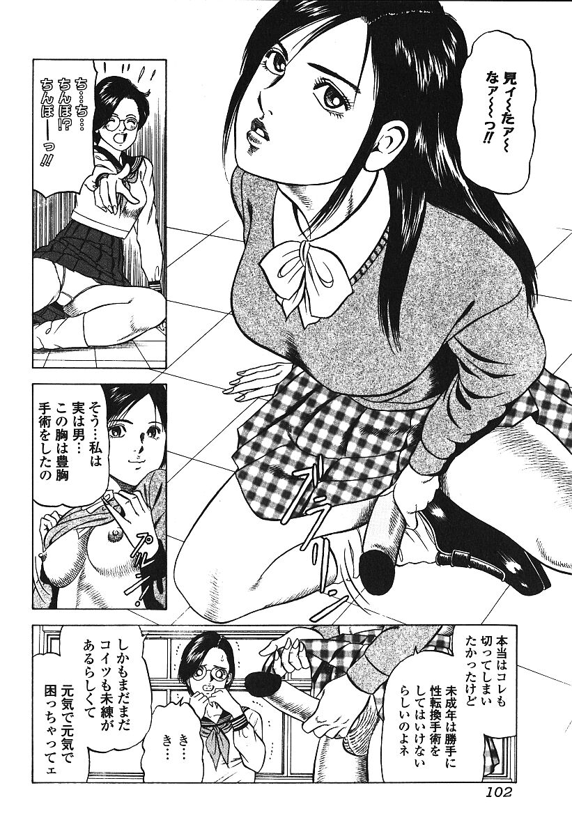 [アンソロジー] 激しくて変Ⅲ