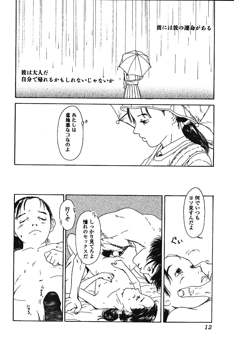 [アンソロジー] 激しくて変Ⅲ
