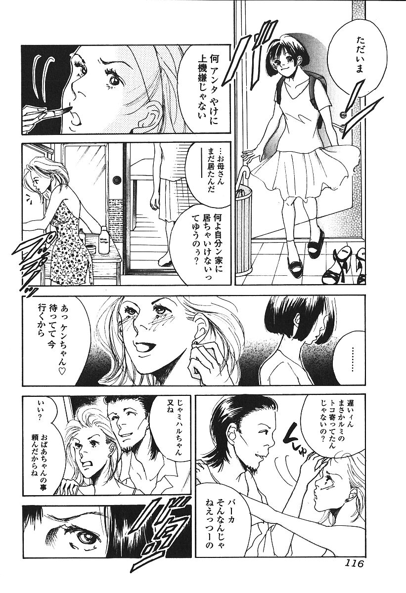 [アンソロジー] 激しくて変Ⅲ