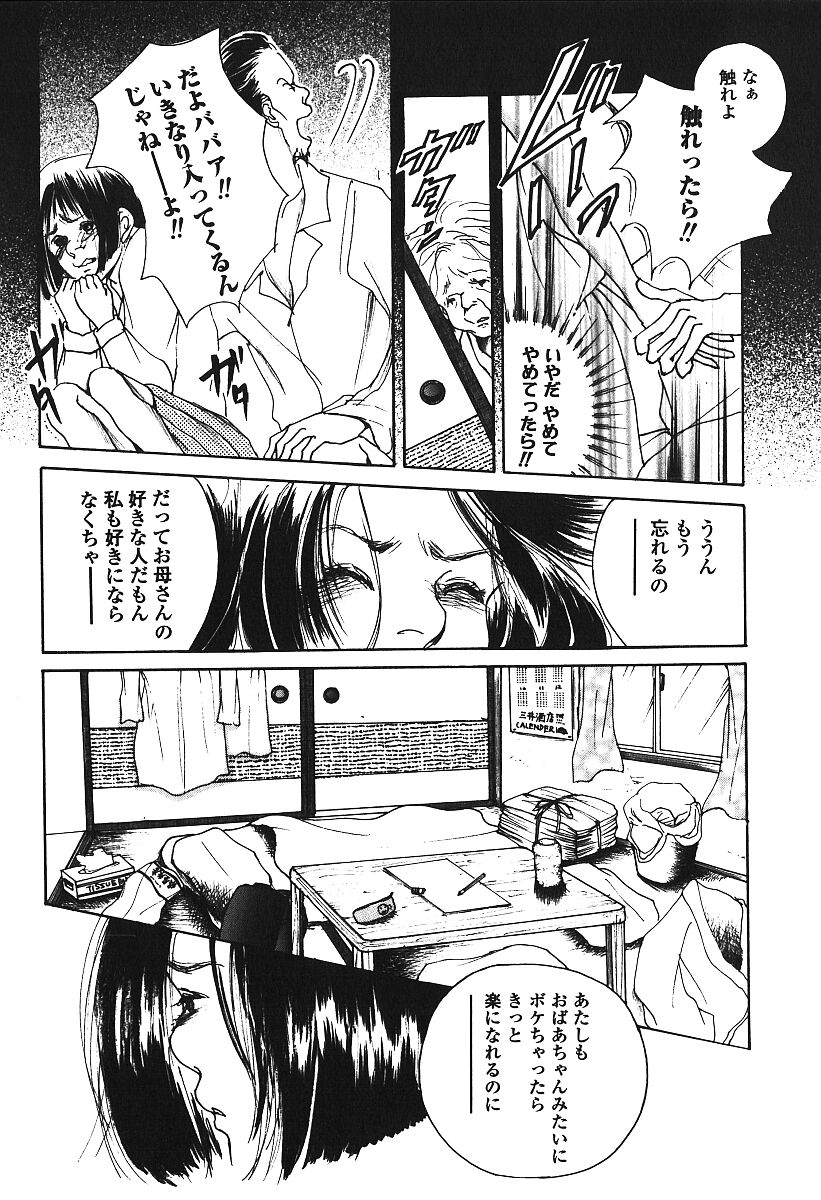 [アンソロジー] 激しくて変Ⅲ