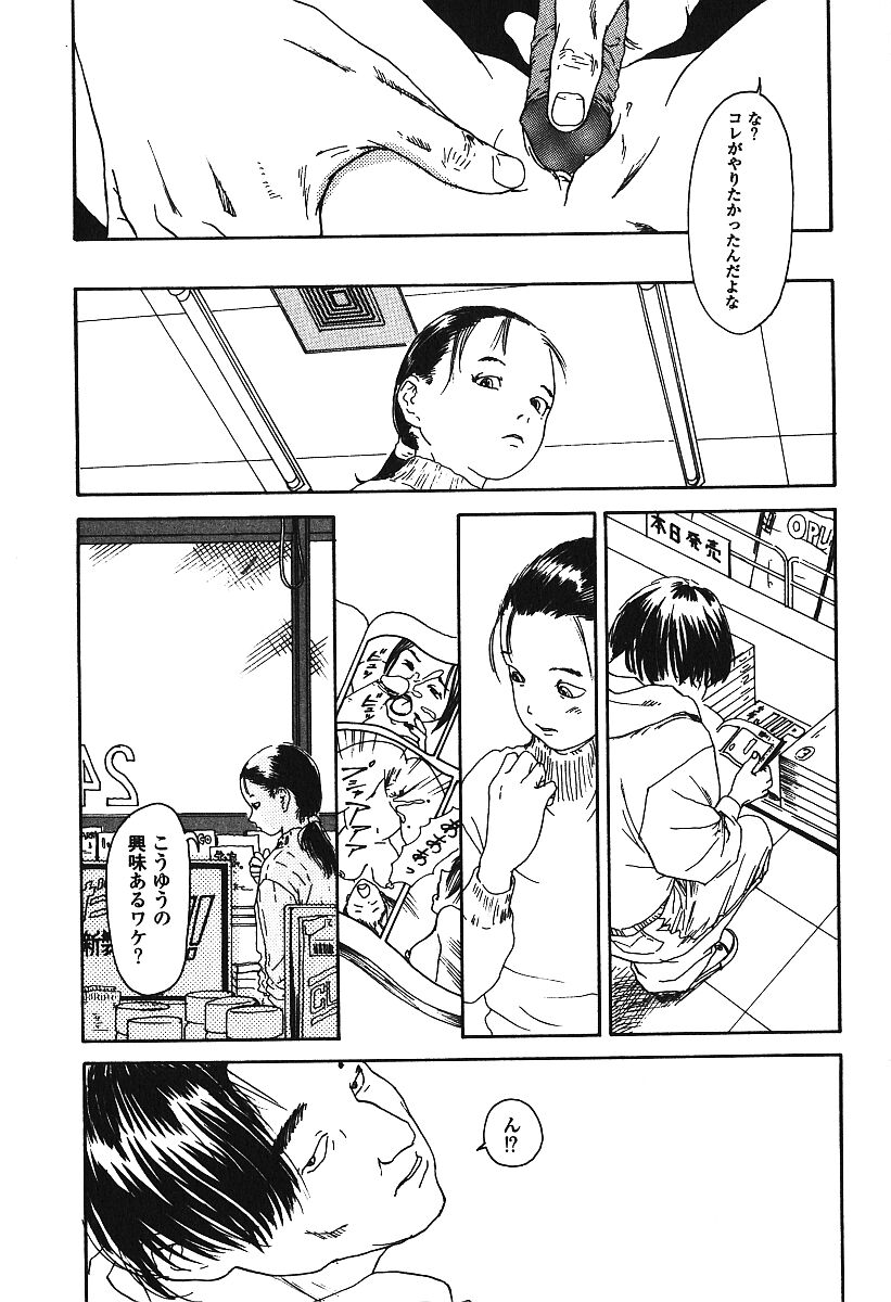 [アンソロジー] 激しくて変Ⅲ
