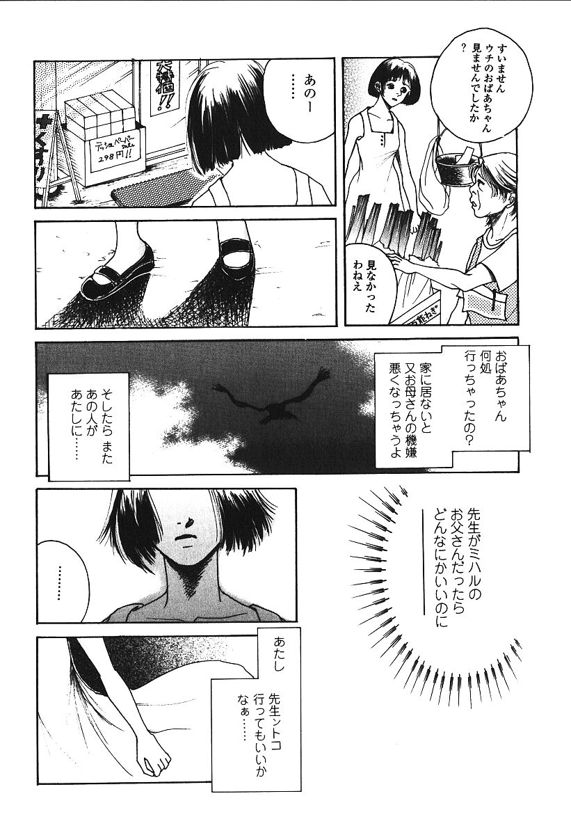 [アンソロジー] 激しくて変Ⅲ