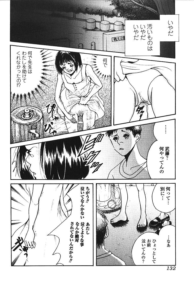 [アンソロジー] 激しくて変Ⅲ
