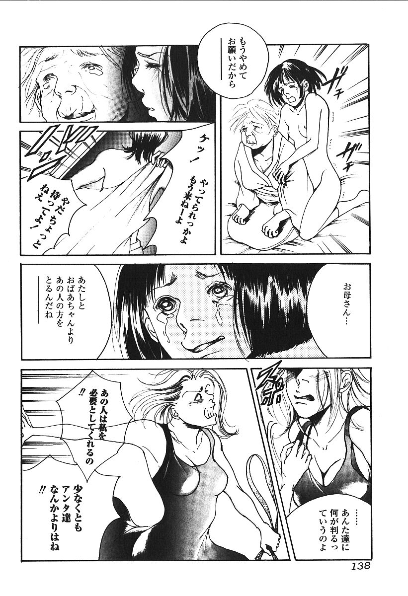 [アンソロジー] 激しくて変Ⅲ