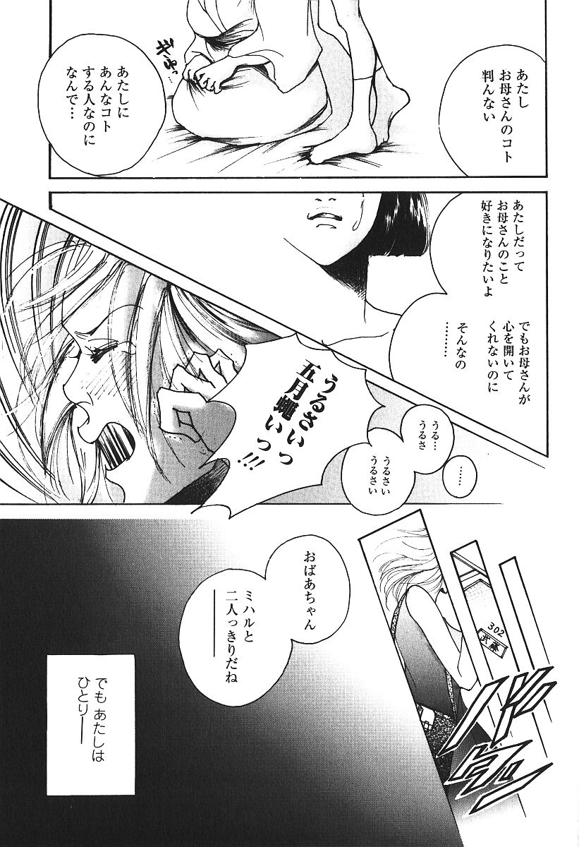 [アンソロジー] 激しくて変Ⅲ