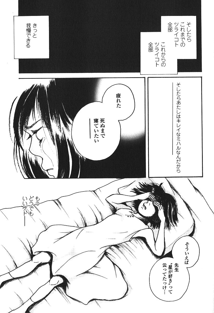 [アンソロジー] 激しくて変Ⅲ