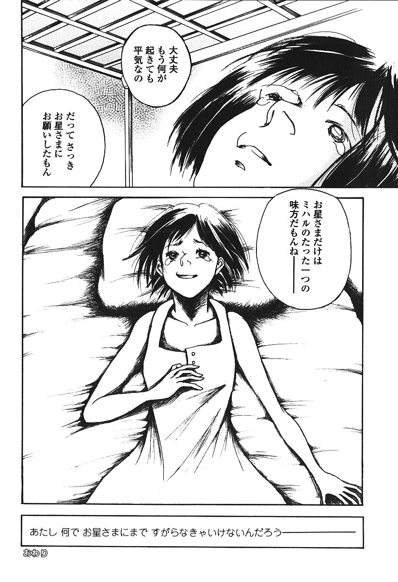 [アンソロジー] 激しくて変Ⅲ