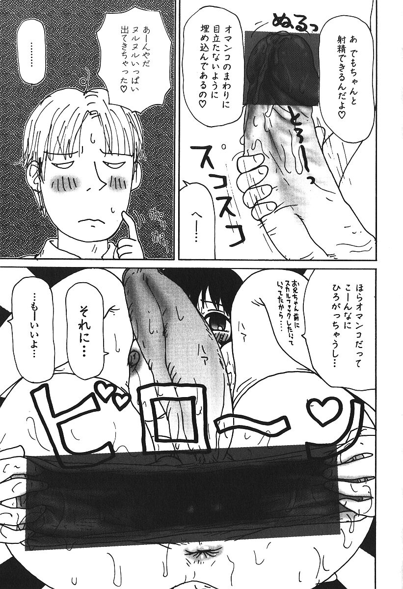 [アンソロジー] 激しくて変Ⅲ