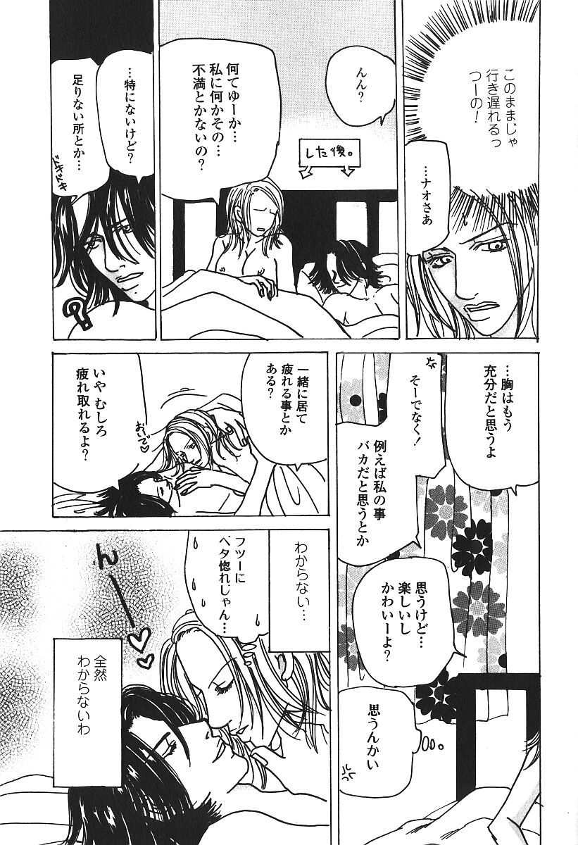 [アンソロジー] 激しくて変Ⅲ