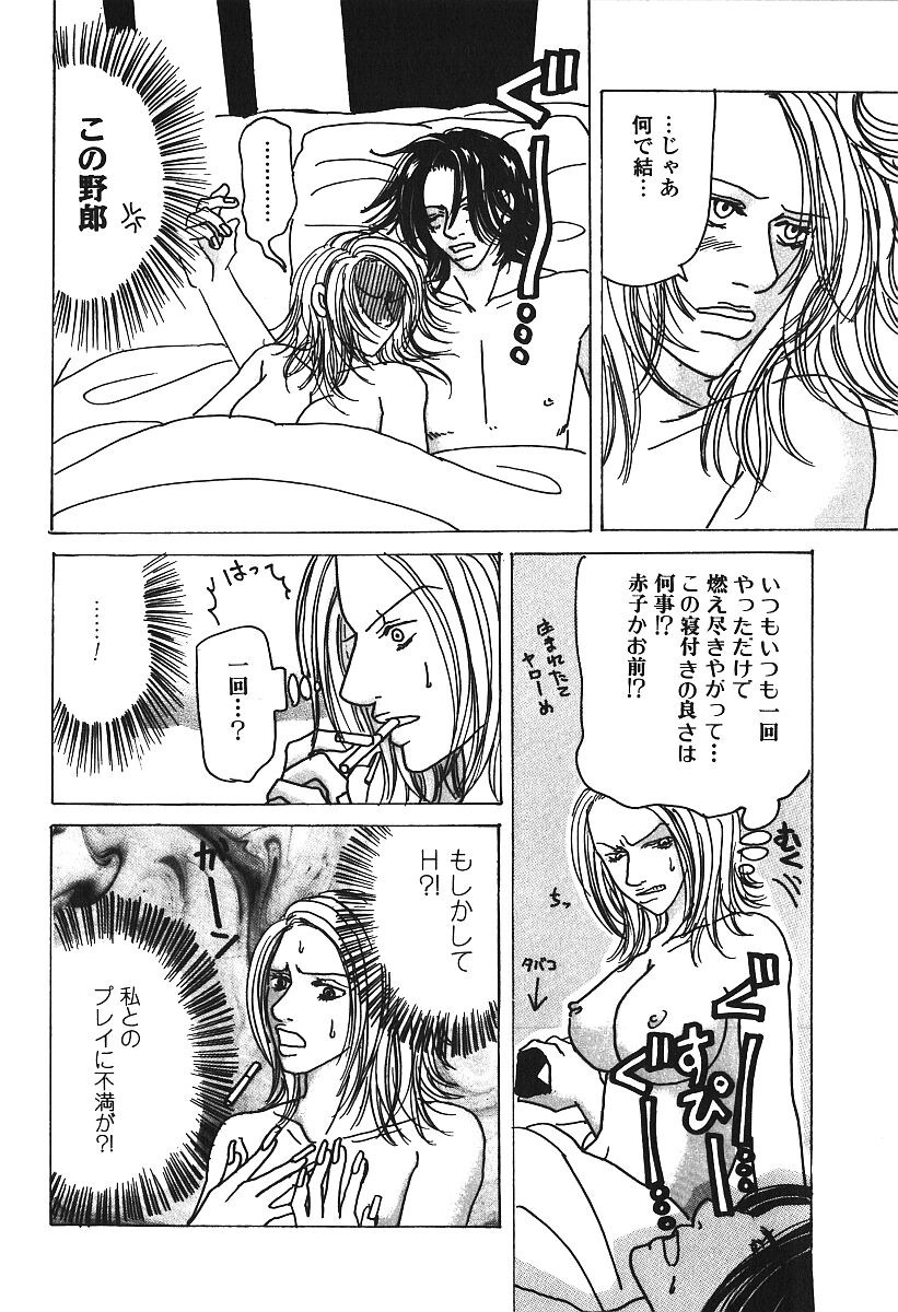 [アンソロジー] 激しくて変Ⅲ