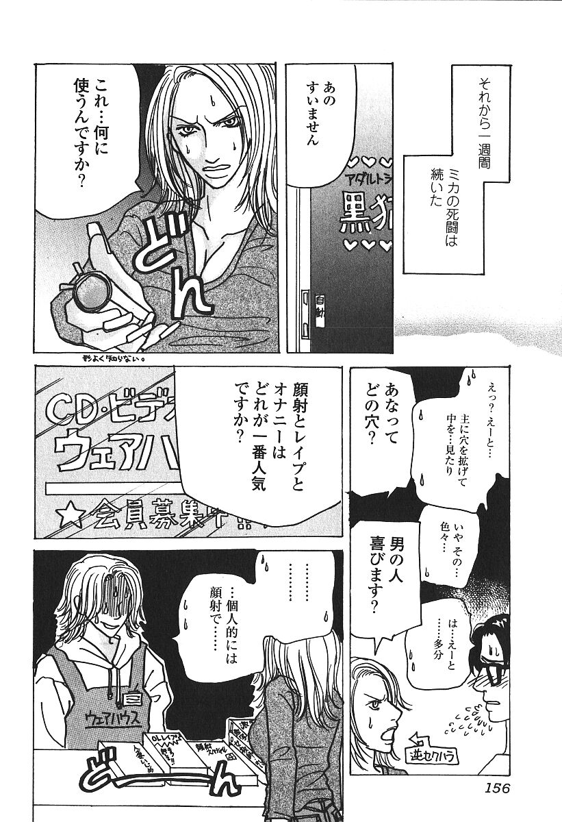 [アンソロジー] 激しくて変Ⅲ