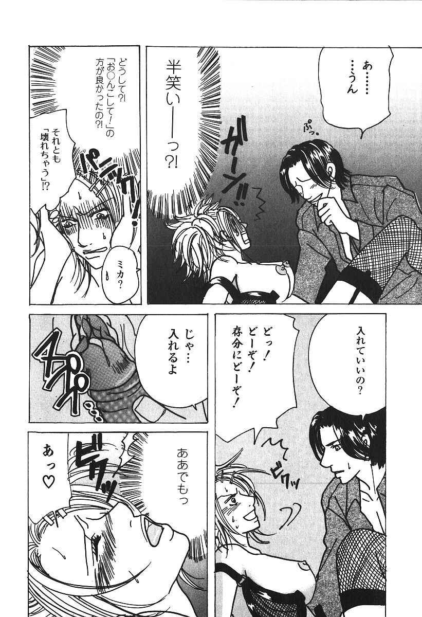[アンソロジー] 激しくて変Ⅲ