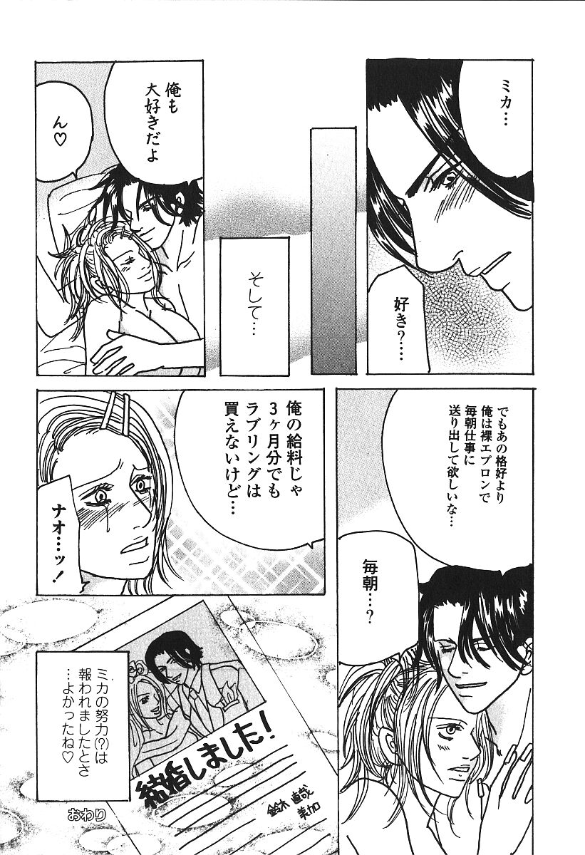[アンソロジー] 激しくて変Ⅲ