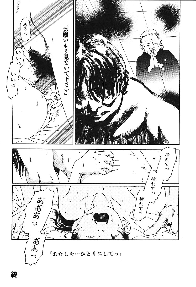 [アンソロジー] 激しくて変Ⅲ