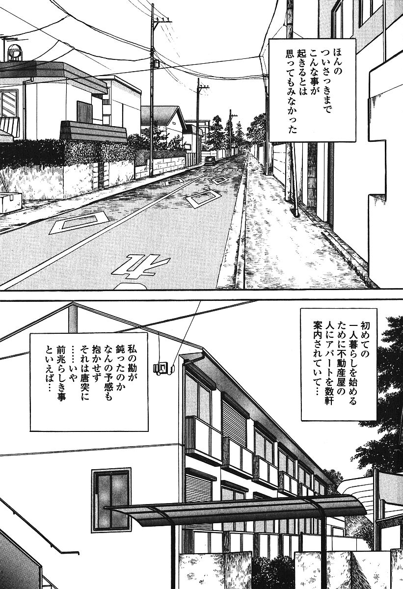 [アンソロジー] 激しくて変Ⅲ