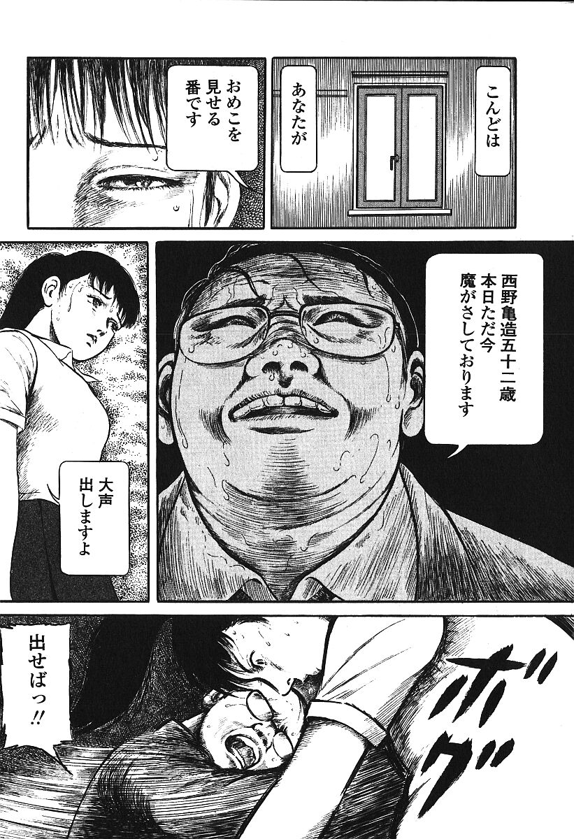 [アンソロジー] 激しくて変Ⅲ