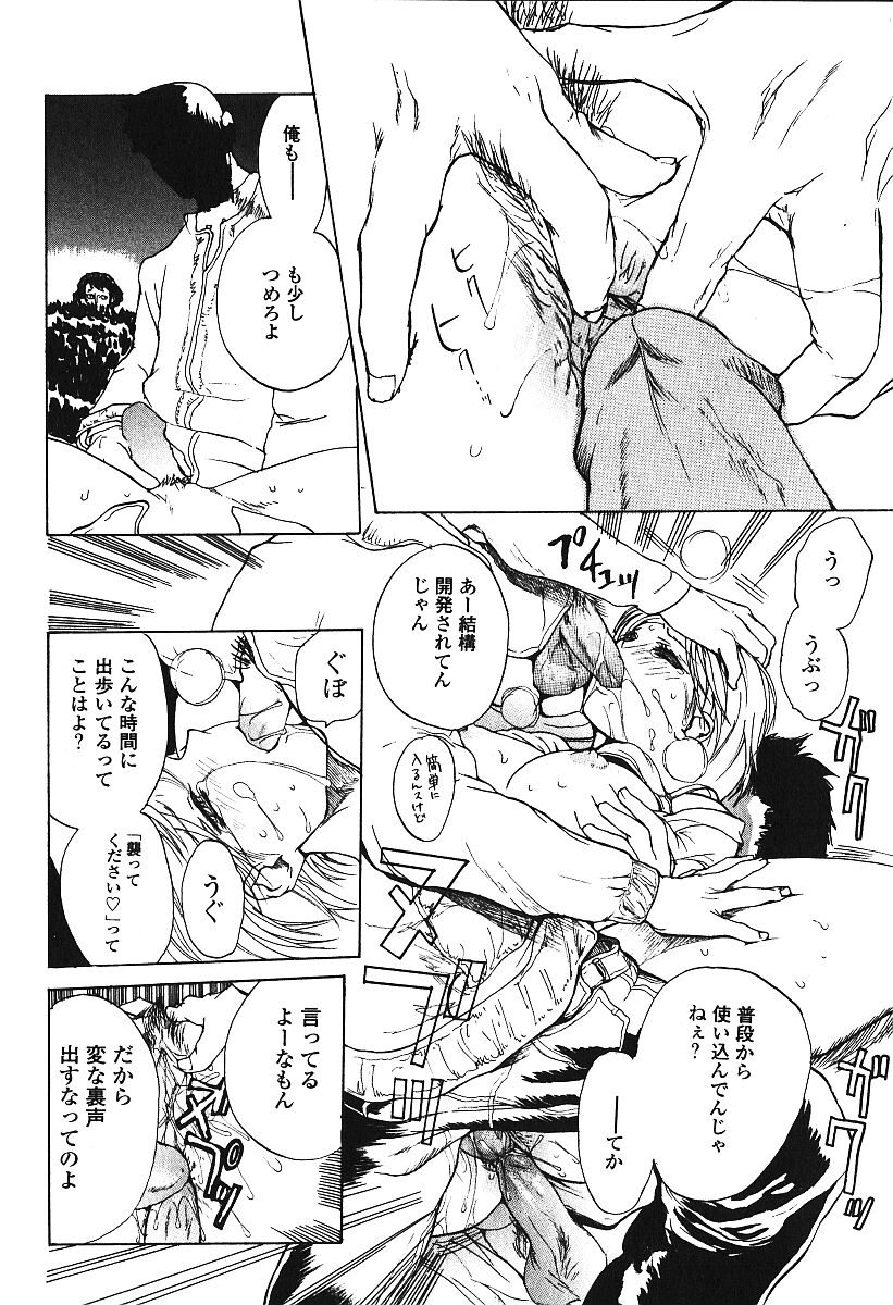 [アンソロジー] 激しくて変Ⅲ