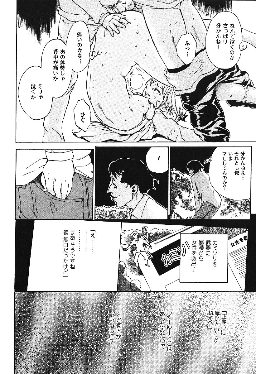 [アンソロジー] 激しくて変Ⅲ