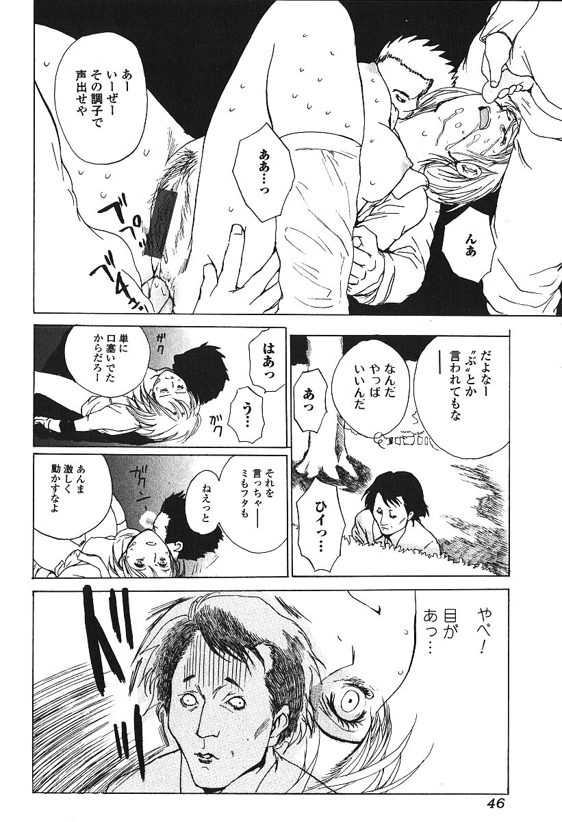 [アンソロジー] 激しくて変Ⅲ