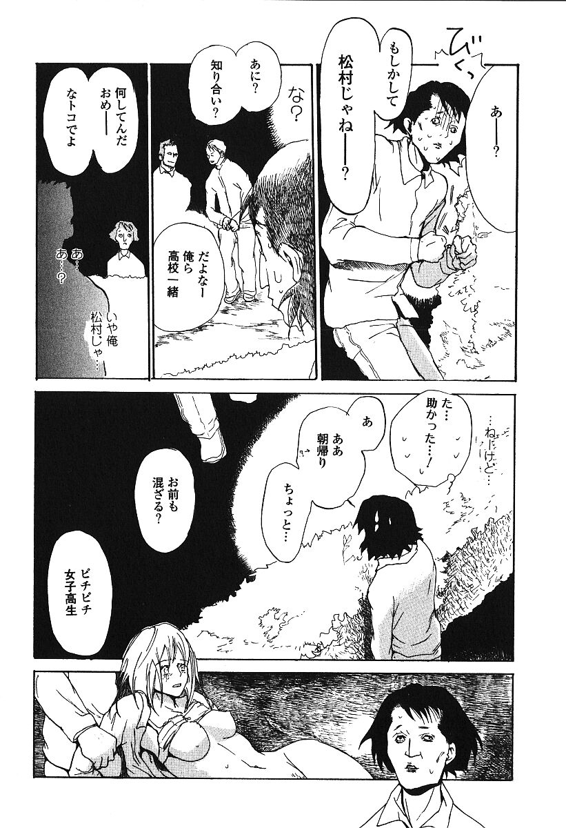 [アンソロジー] 激しくて変Ⅲ