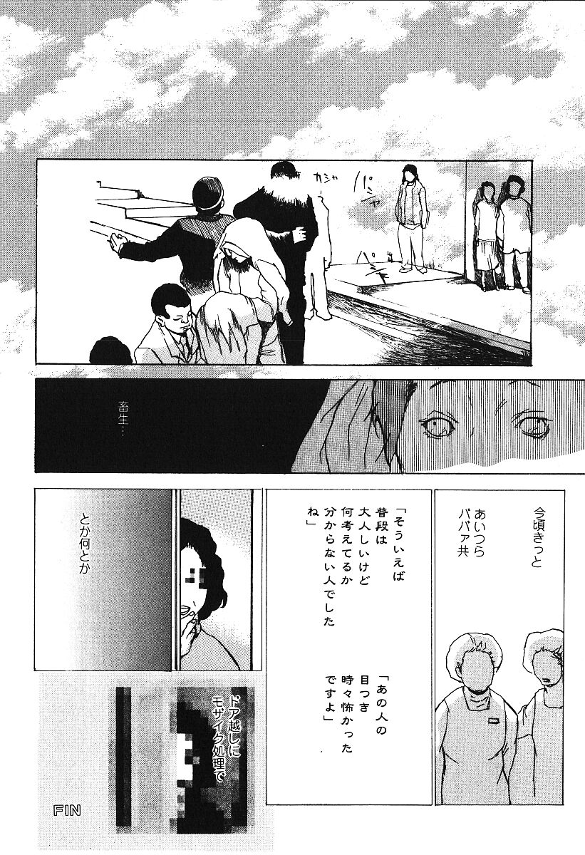 [アンソロジー] 激しくて変Ⅲ