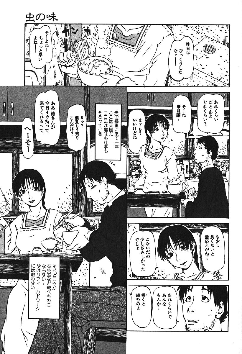 [アンソロジー] 激しくて変Ⅲ