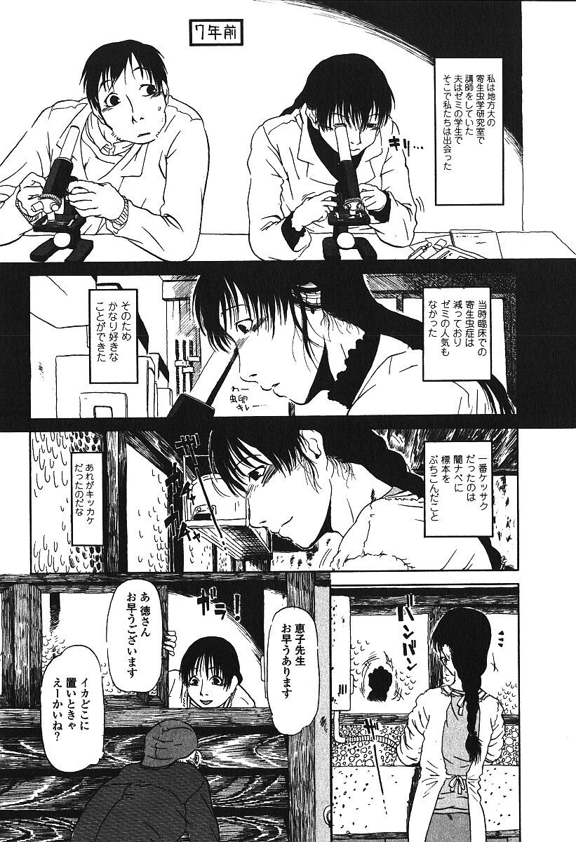[アンソロジー] 激しくて変Ⅲ