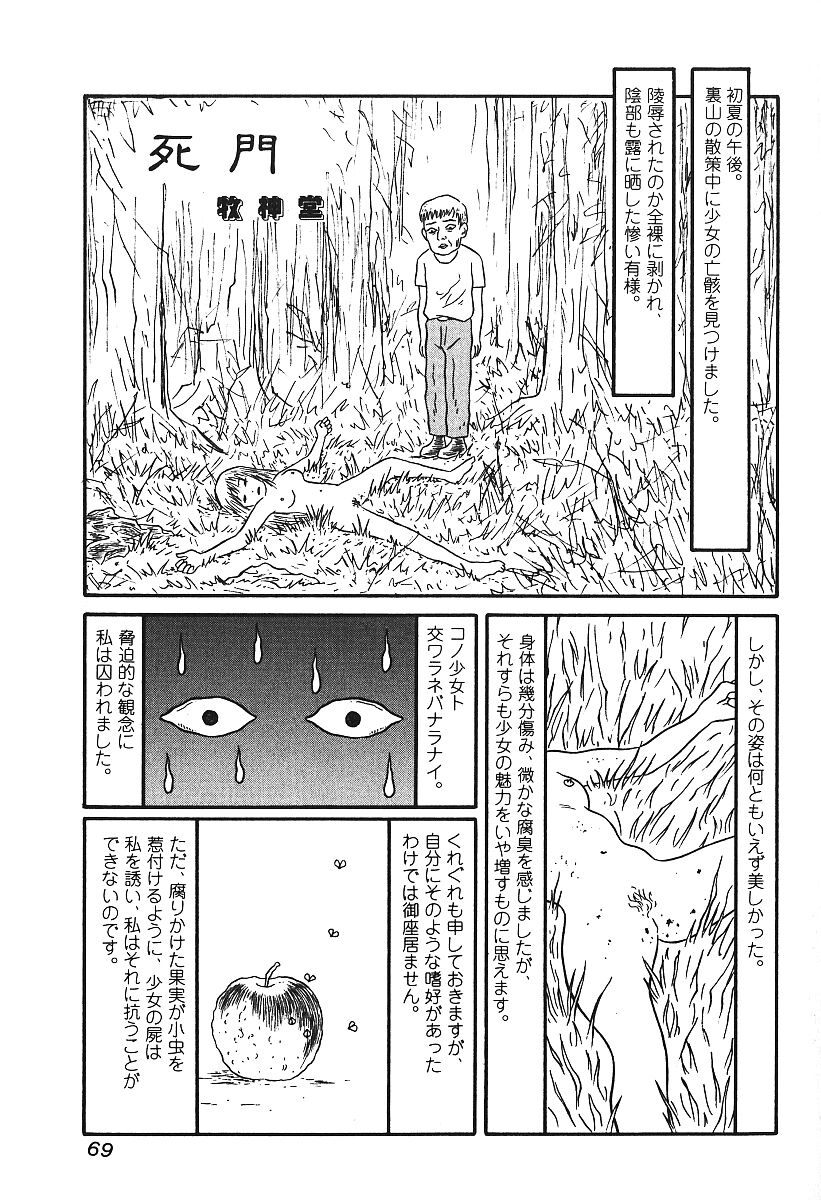 [アンソロジー] 激しくて変Ⅲ