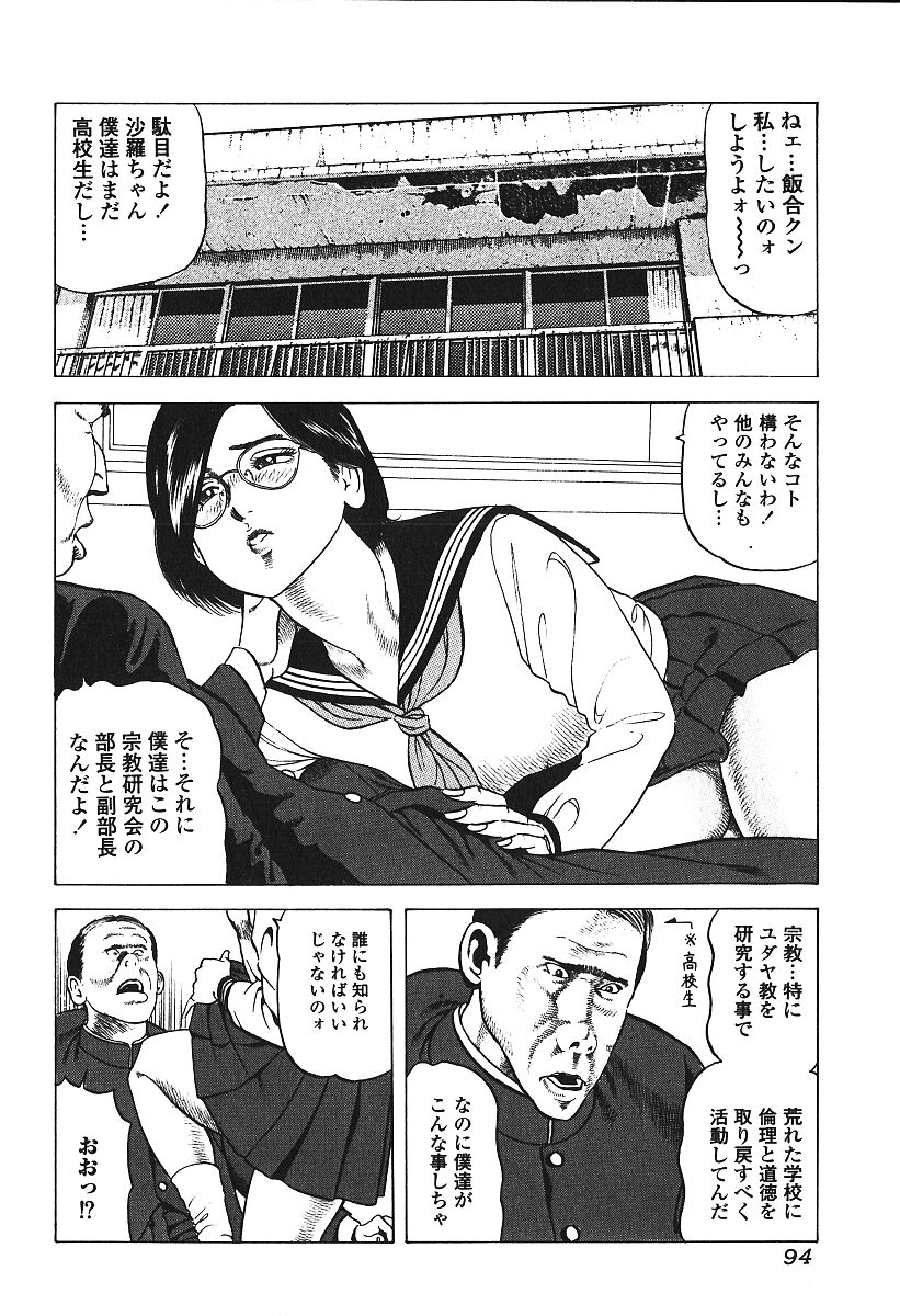 [アンソロジー] 激しくて変Ⅲ