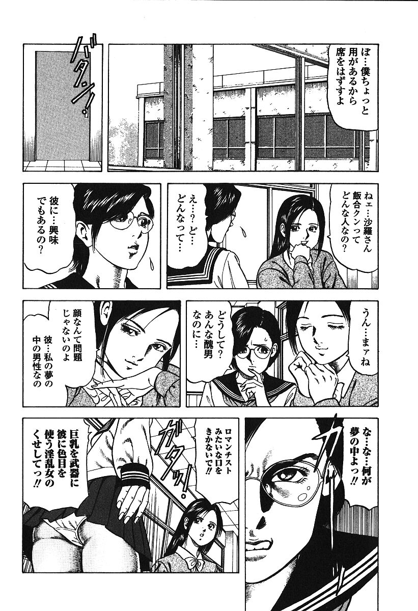 [アンソロジー] 激しくて変Ⅲ