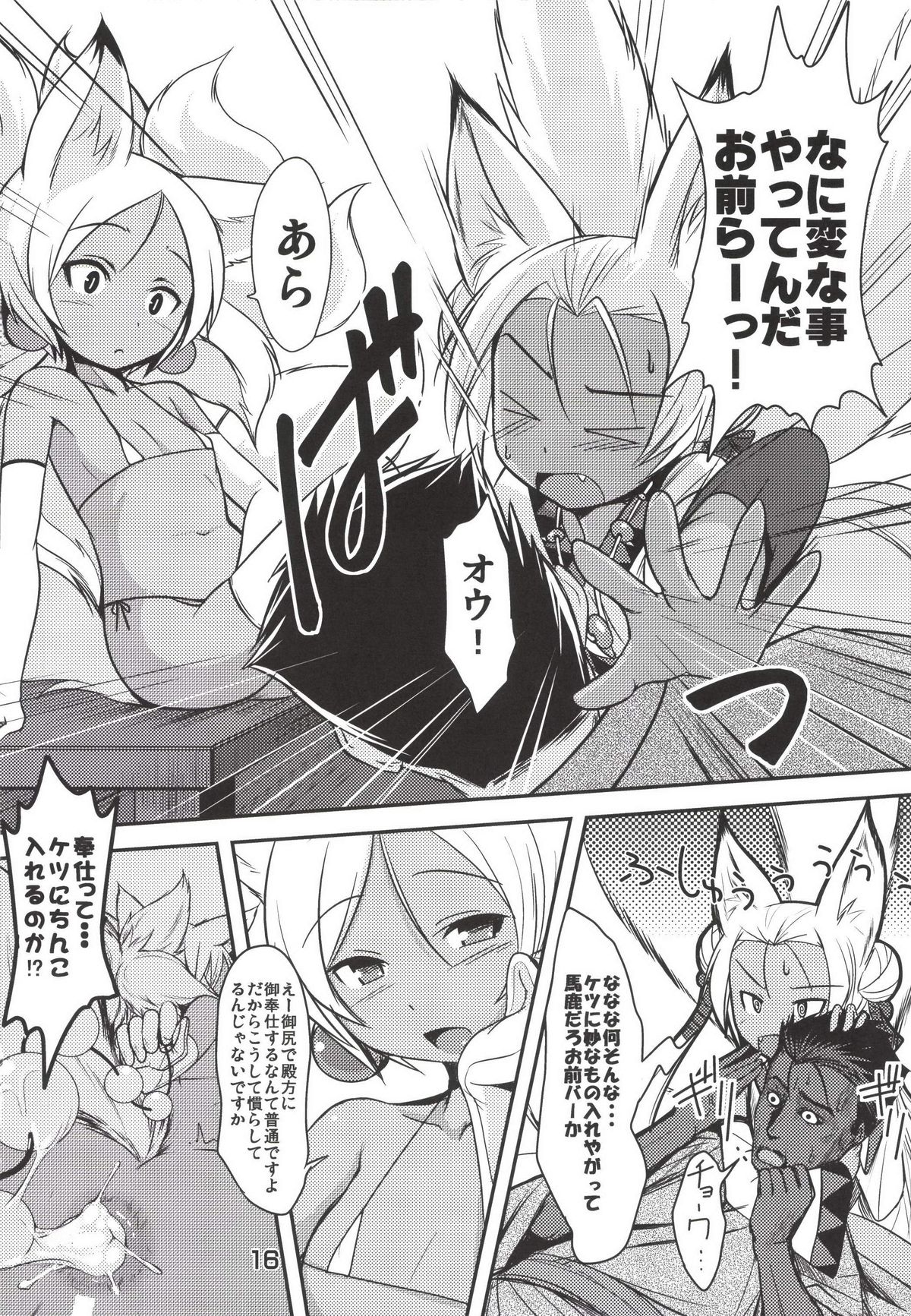 (C85) [端末異常 (BadHand)] 双狐の帳其の弐
