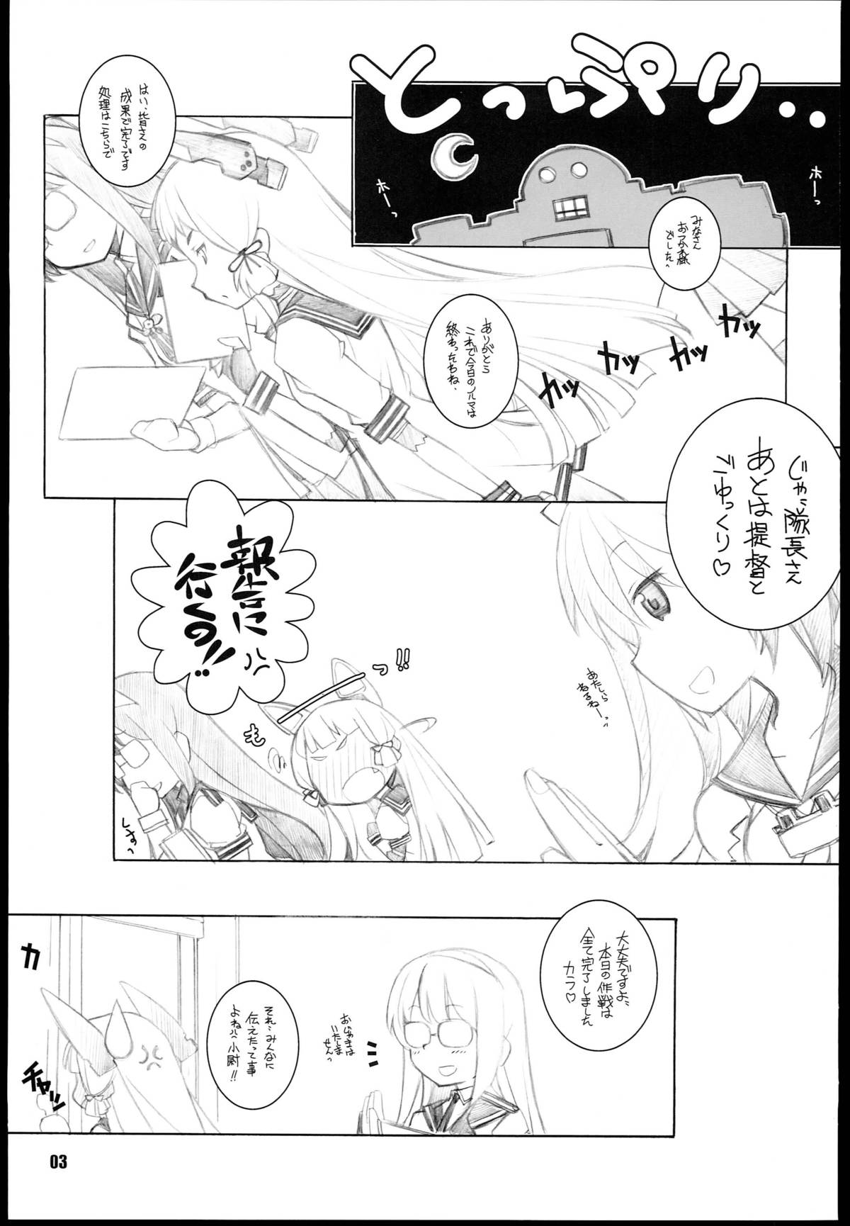 (サンクリ62) [まるあらい (新井和崎)] むらくもさん (艦隊これくしょん -艦これ-)