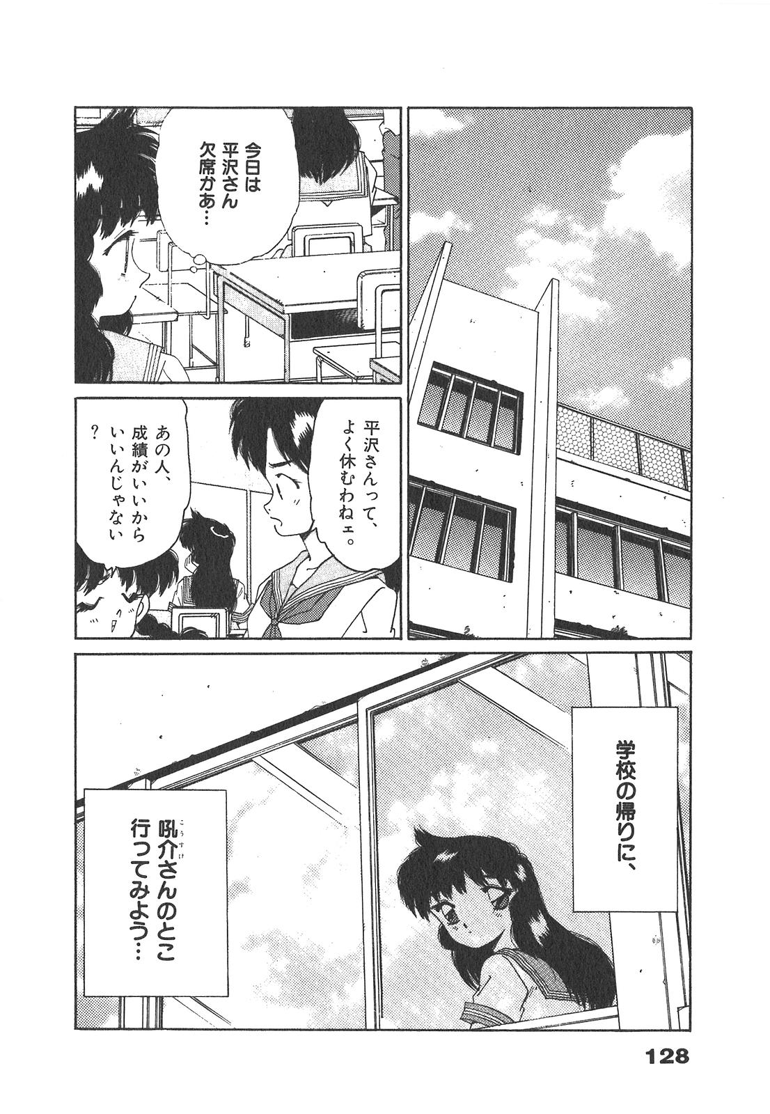 [浅井裕] 「猫耳」にお願い