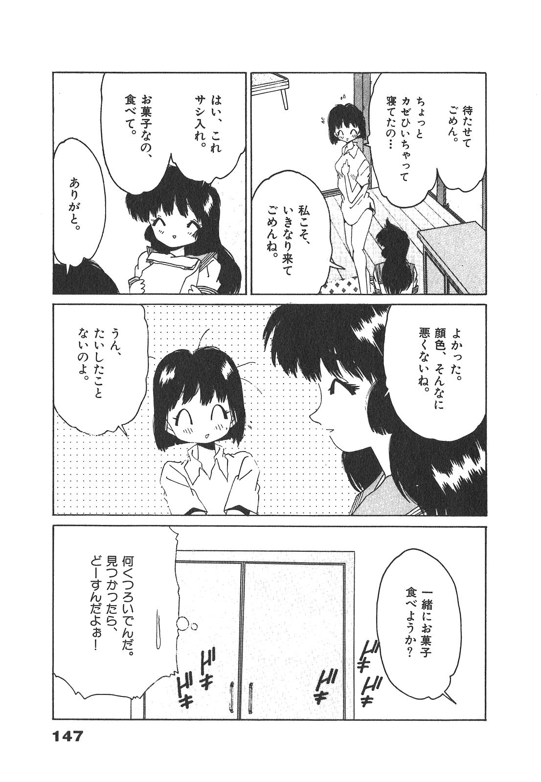 [浅井裕] 「猫耳」にお願い