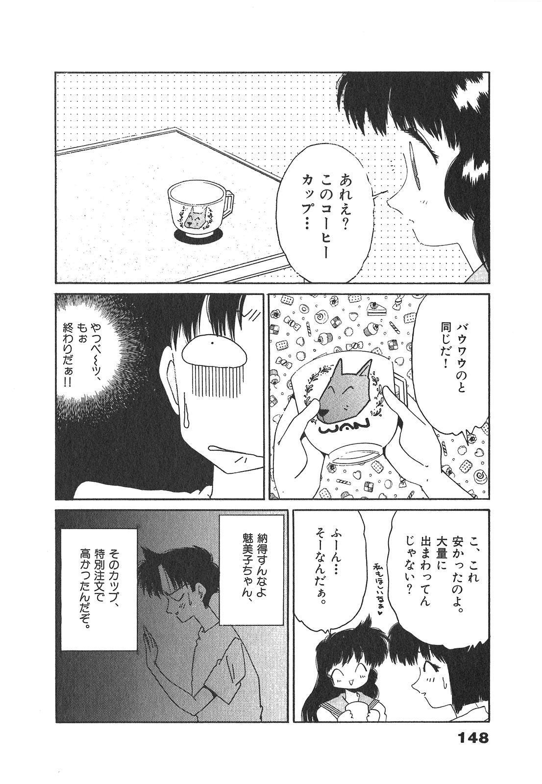 [浅井裕] 「猫耳」にお願い