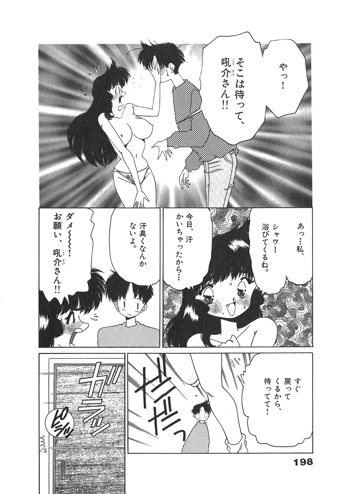 [浅井裕] 「猫耳」にお願い