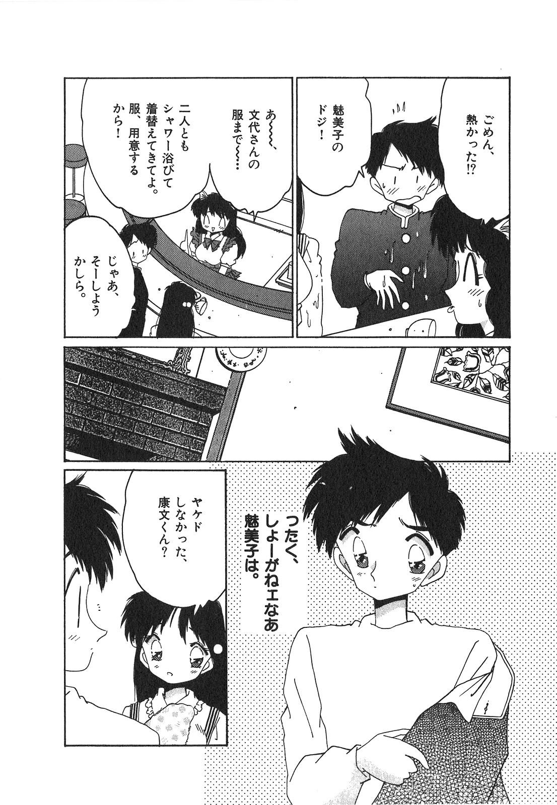 [浅井裕] 「猫耳」にお願い