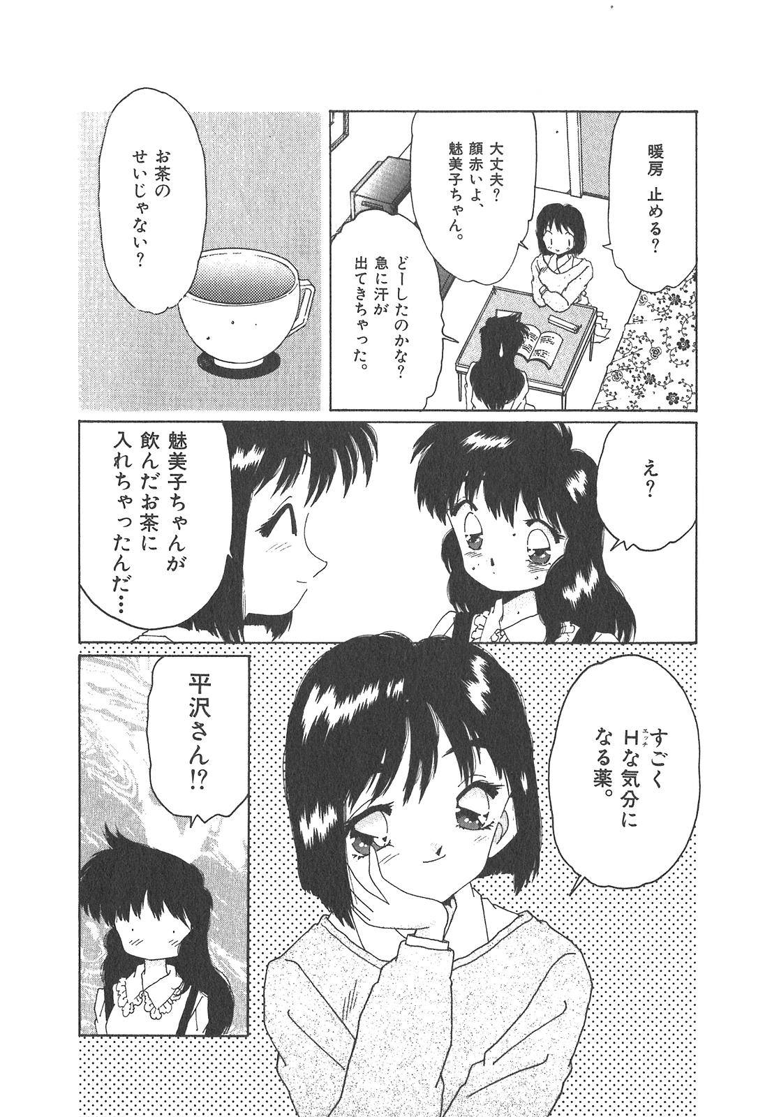 [浅井裕] 「猫耳」にお願い