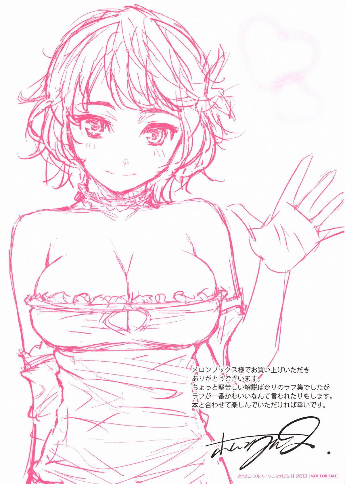 [ホムンクルス] レンアイサンプル + ホムンクルス先生描き下ろし小冊子 [英訳]