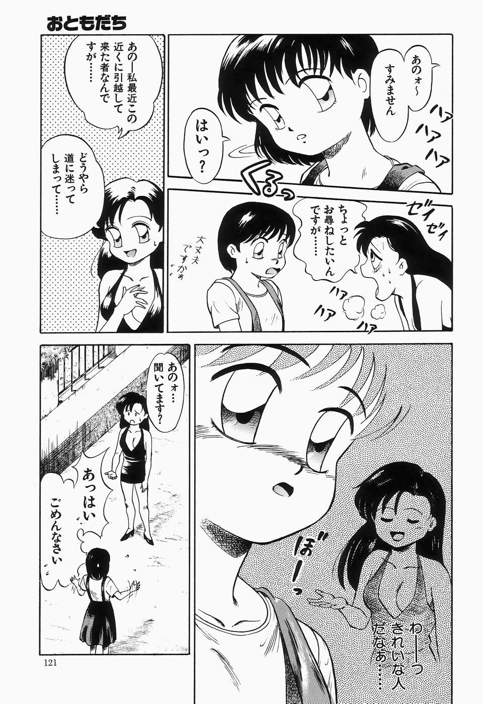 [アンソロジー] チェリームーンSUPER！ Vol.1