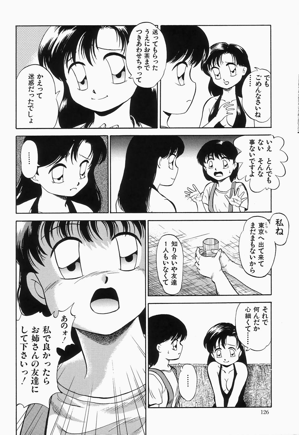[アンソロジー] チェリームーンSUPER！ Vol.1
