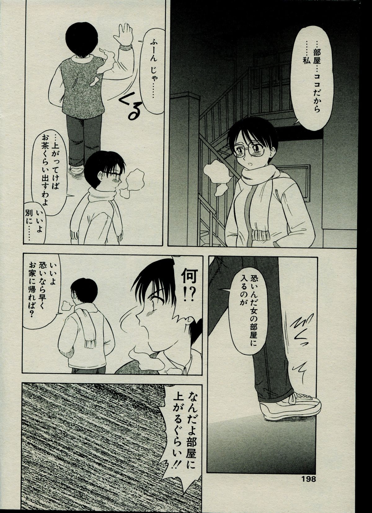 キャンディータイム 2002年3月号