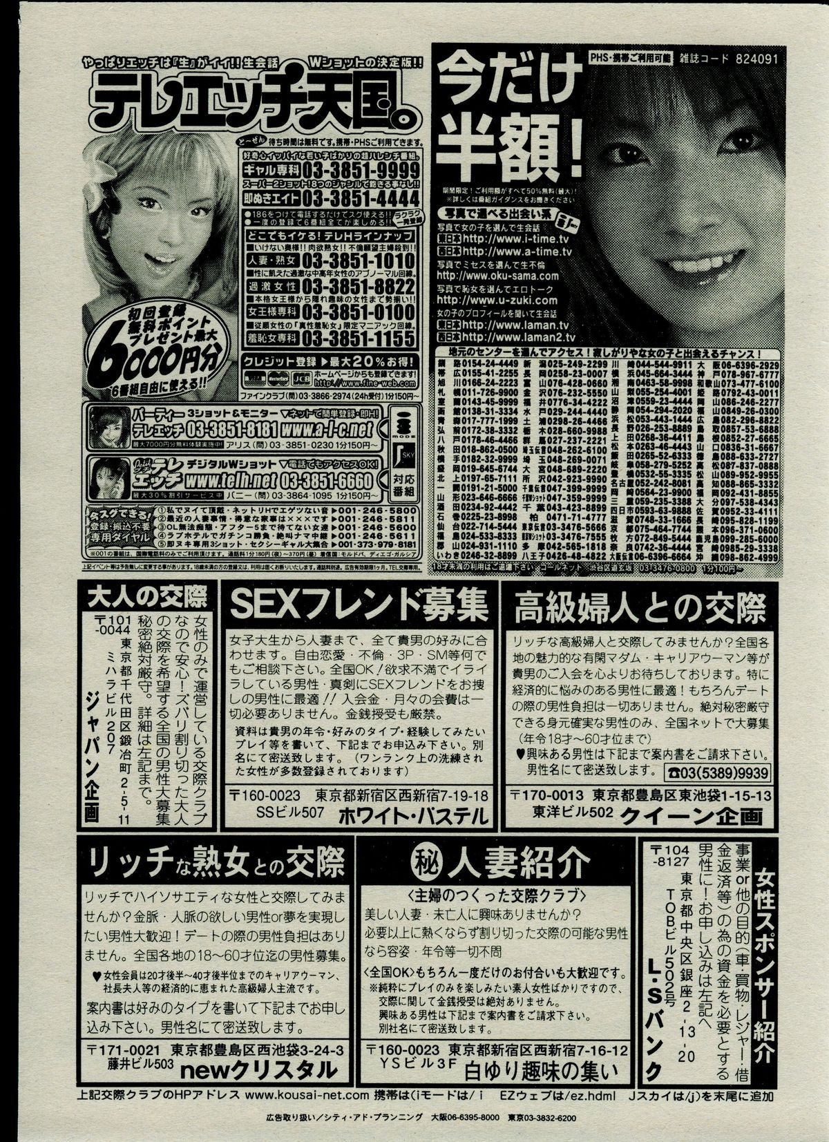 キャンディータイム 2002年3月号