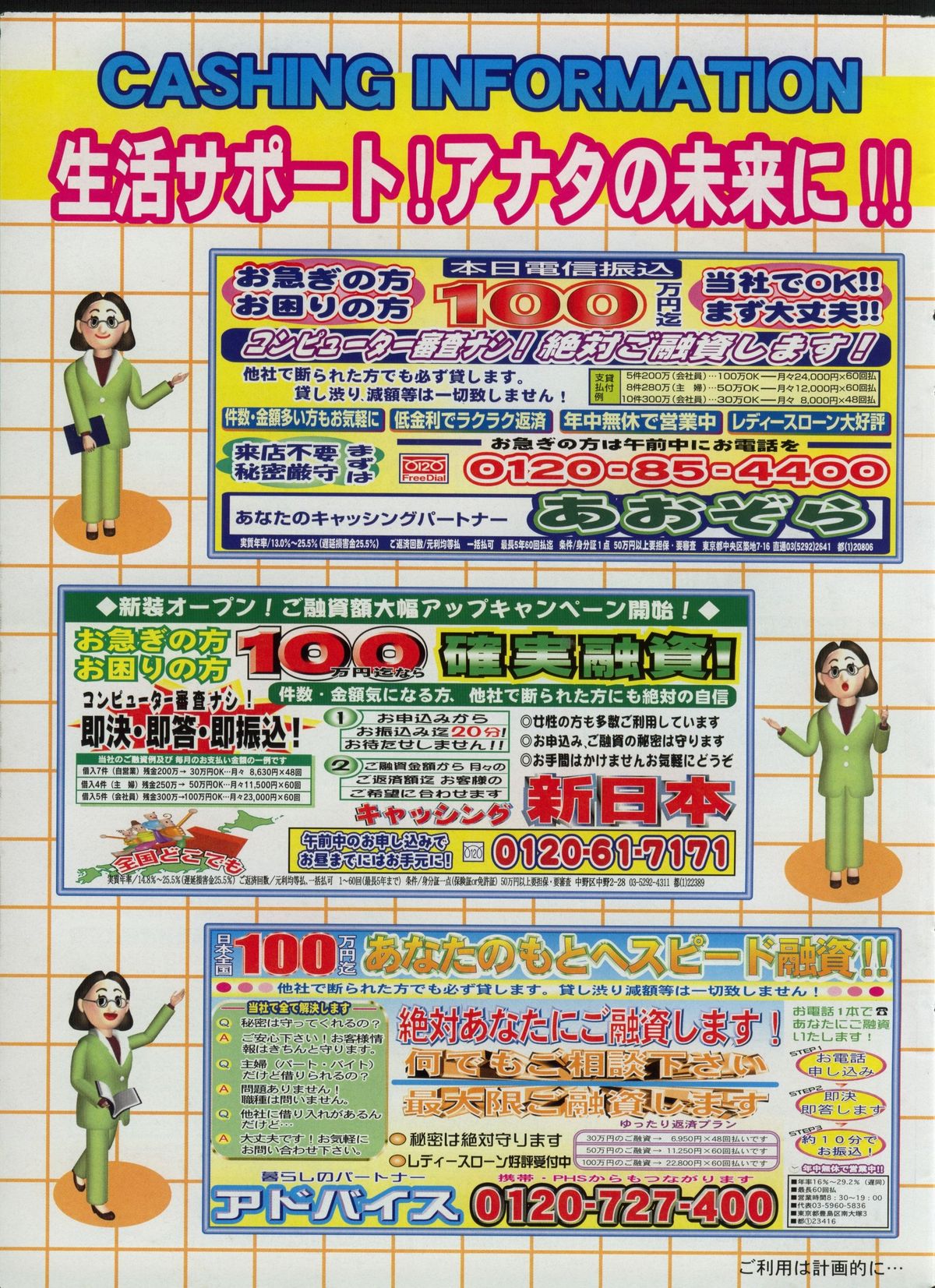 キャンディータイム 2002年3月号