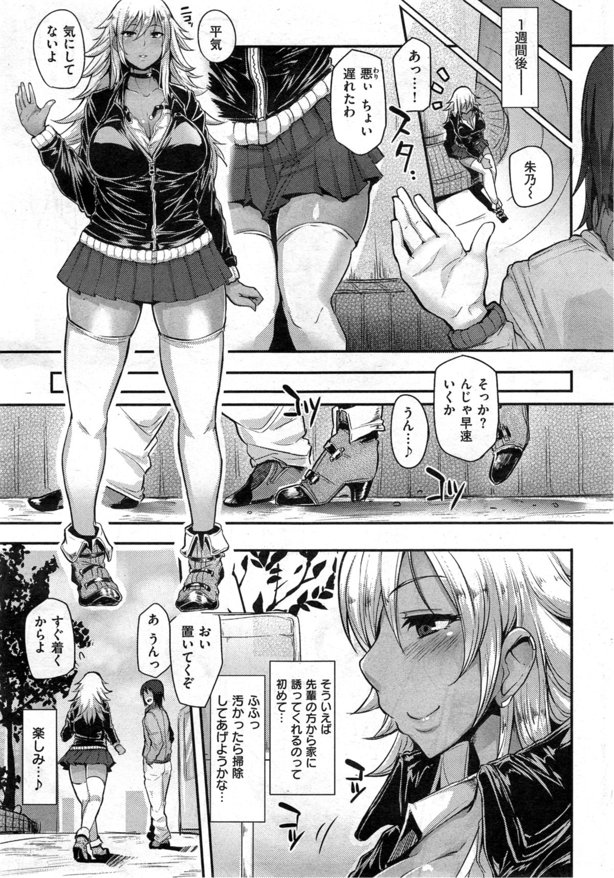 [雑誌] COMIC 失楽天 2014年04月号