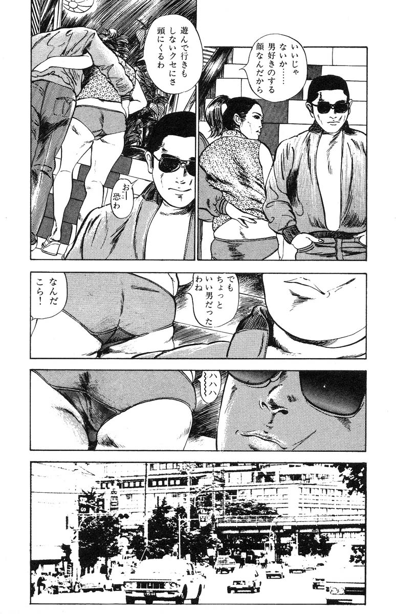 [石井隆] 天使のはらわた 第2部