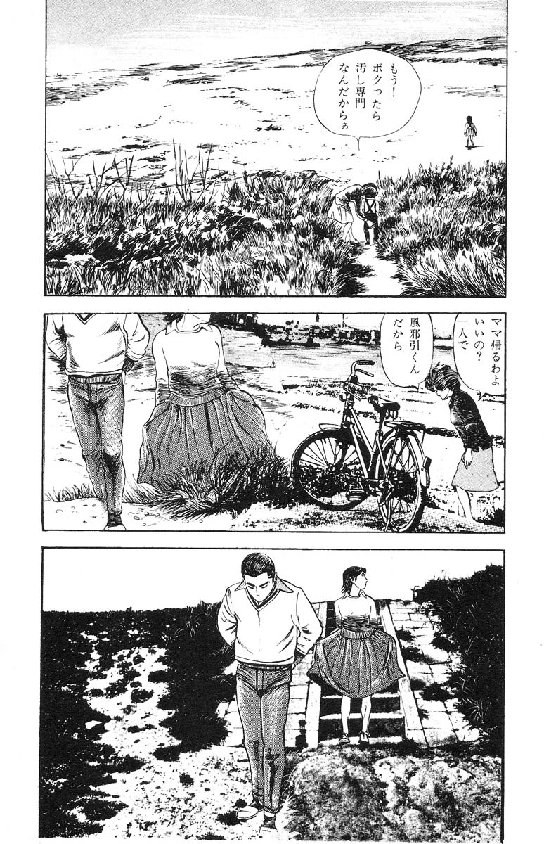 [石井隆] 天使のはらわた 第2部