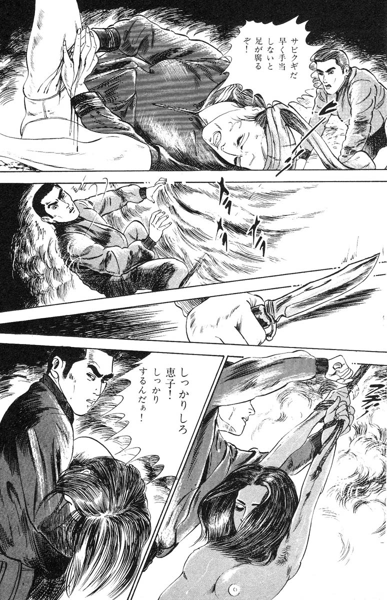 [石井隆] 天使のはらわた 第2部