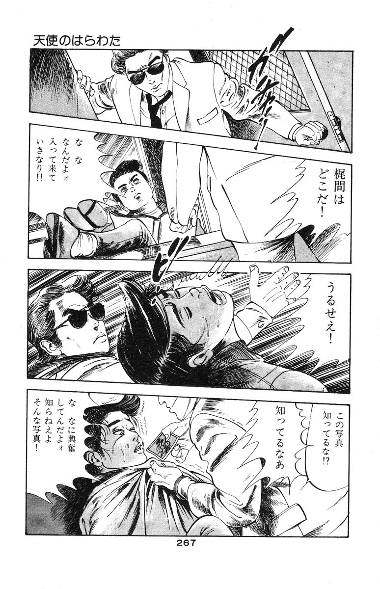 [石井隆] 天使のはらわた 第2部