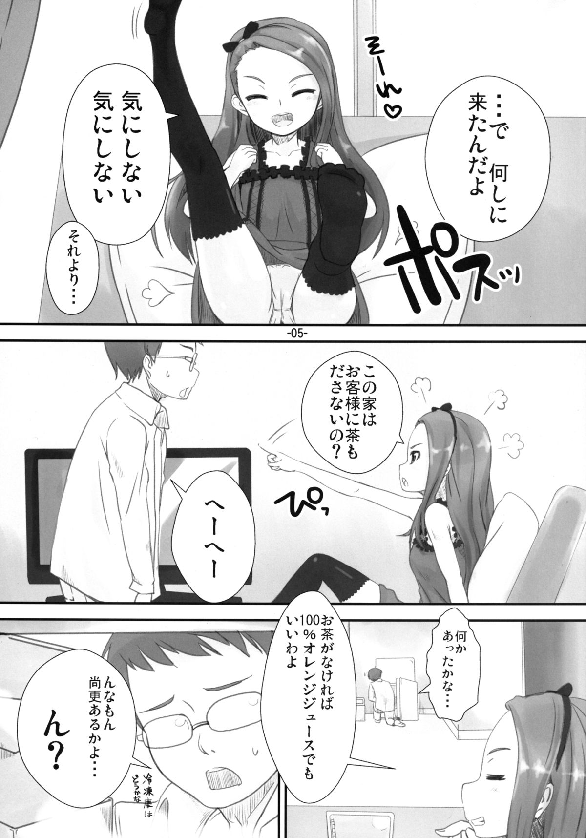 (COMIC1☆5) [豆蔵 (まめぞう)] Iorichi (アイドルマスター)